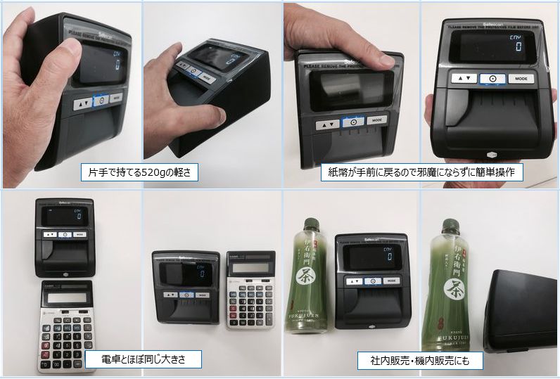 キャビンクルーが機内販売でも、新幹線の車内販売でも、空港内のお土産屋さんのカウンターでも、いつでも、どこでも、手のひらサイズでモバイル鑑別機「かんていくん」